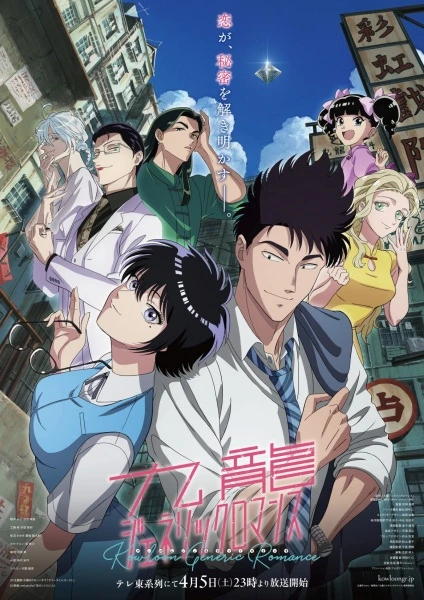 Anime Kowloon Generic Romance